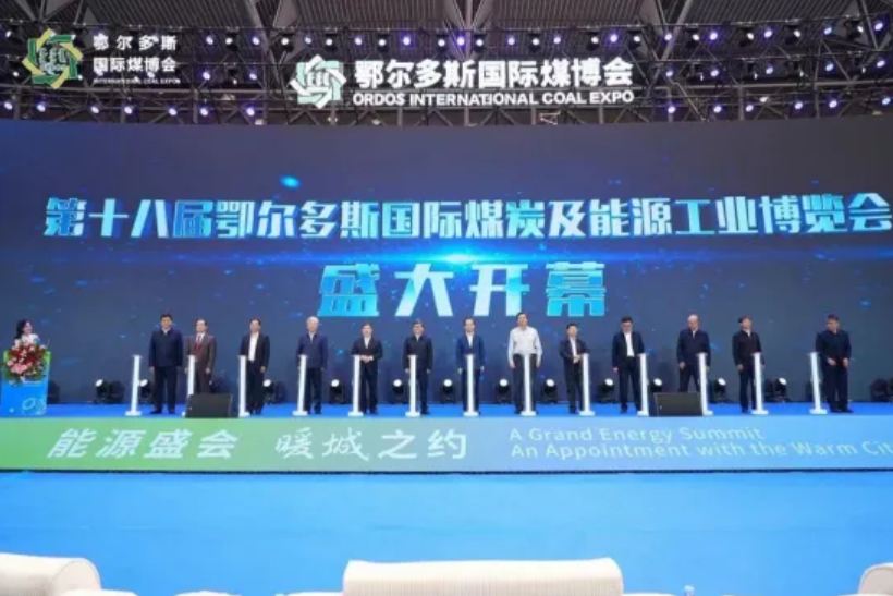 矩阵软件参加“第十八届鄂尔多斯国际煤博会”
