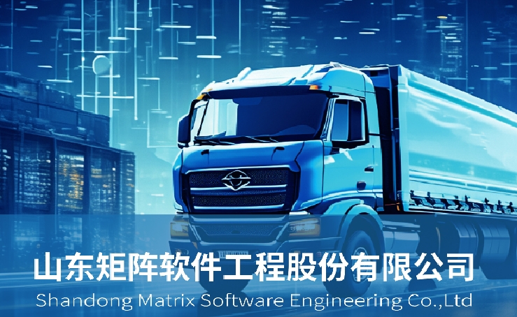 AI赋能工业智变：山东矩阵软件引领企业级智能应用新浪潮
